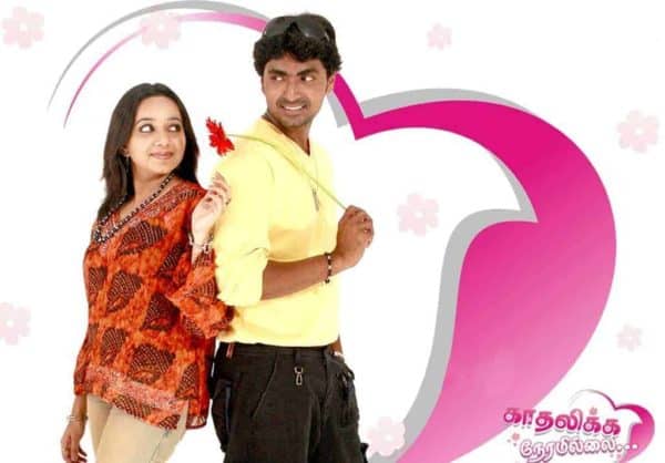 tamil song ennai thedi kadhal songs download tamil song ennai thedi kadhal songs download