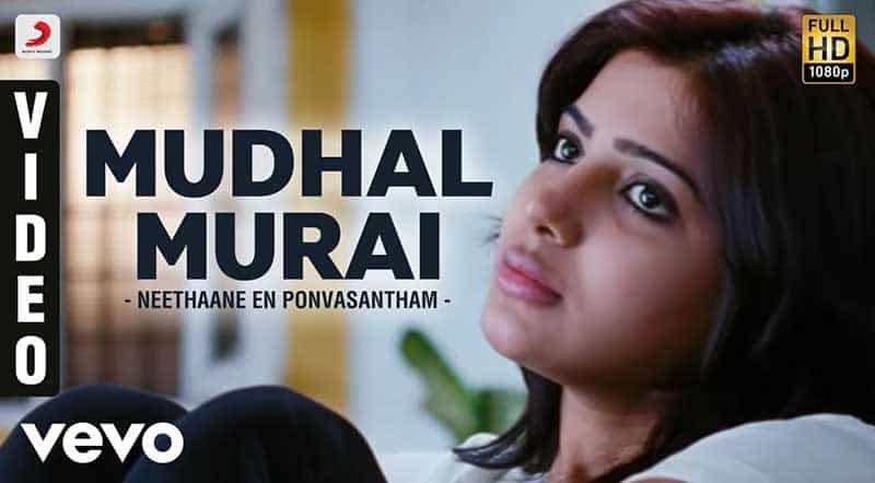 Mudhal Murai Song Lyrics From Neethaane En Ponvasantham Movie Mudhal Murai Song Lyrics From Neethaane En Ponvasantham