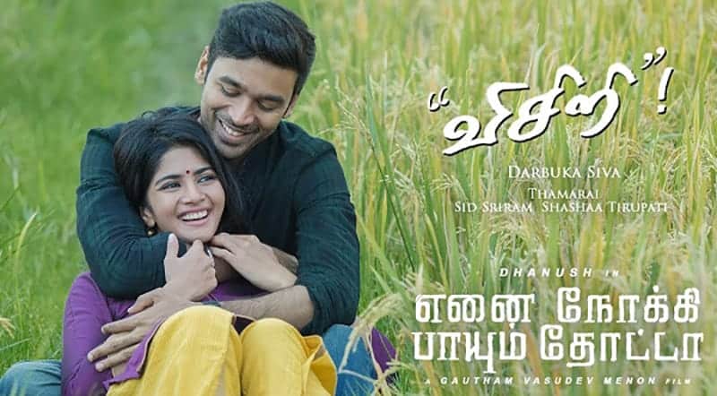 Enai Noki Paayum Thota Movie Song Lyrics