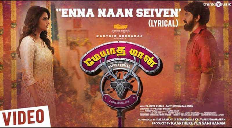 Enna Naan Seiven Song Lyrics Enna Naan Seiven Song Lyrics