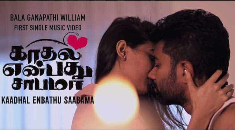 tamil song ennai thedi kadhal endra varthai anupu tamil song ennai thedi kadhal endra varthai anupu