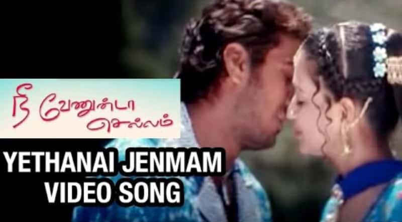 Yethanai Jenmam Eduthalum Song Lyrics