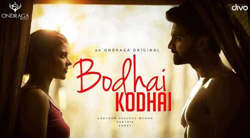 Bodhai Kodhai Tamil Album Song Lyrics