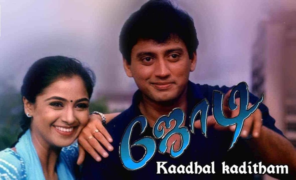 Kadhal Kaditham Song Lyrics From Jodi Tamil Movie Kadhal Kaditham Song Lyrics From Jodi