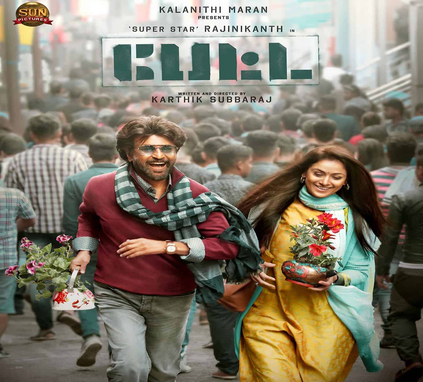 Petta Tamil Movie Song Lyrics - Rajinikanth