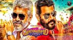 Viswasam