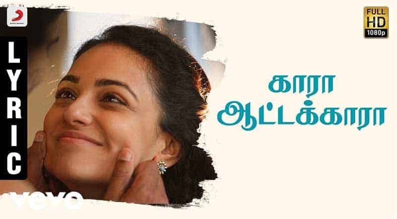 Kaara Aattakkaara Song Lyrics From O Kadhal Kanmani Movie Kaara Aattakkaara Song Lyrics From O Kadhal Kanmani