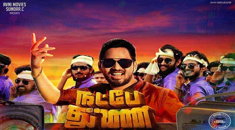 Natpe Thunai Tamil Movie Song Lyrics Natpe Thunai Movie Song Lyrics
