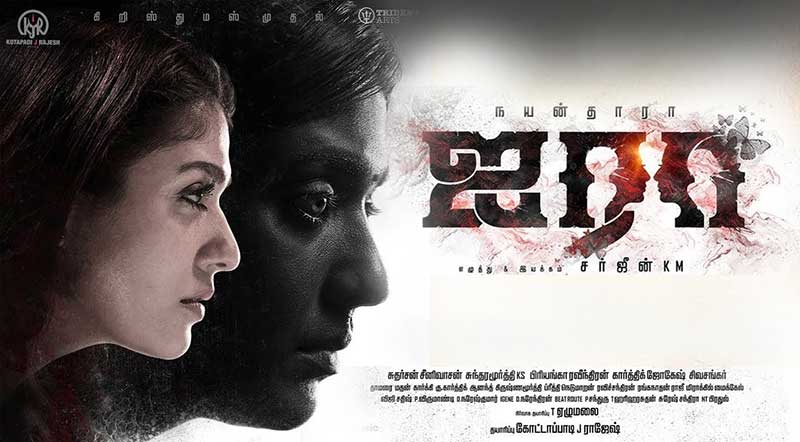 Airaa Tamil Movie Song Lyrics Airaa Tamil Movie Song Lyrics