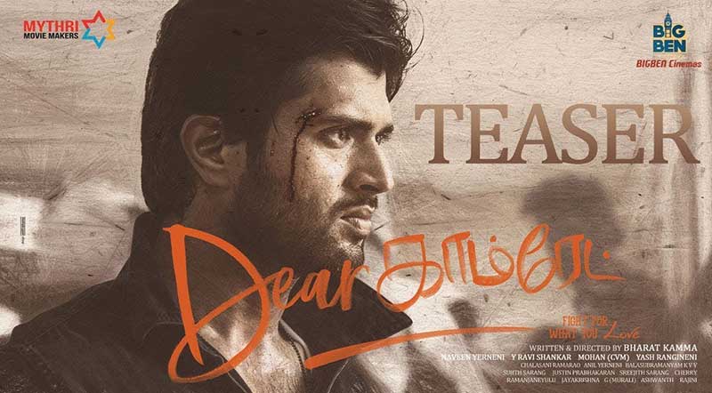 Dear Comrade Meaning In Tamil