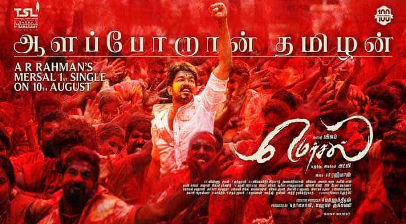 Mersal Tamil Movie Song Lyrics Mersal Movie Song Lyrics
