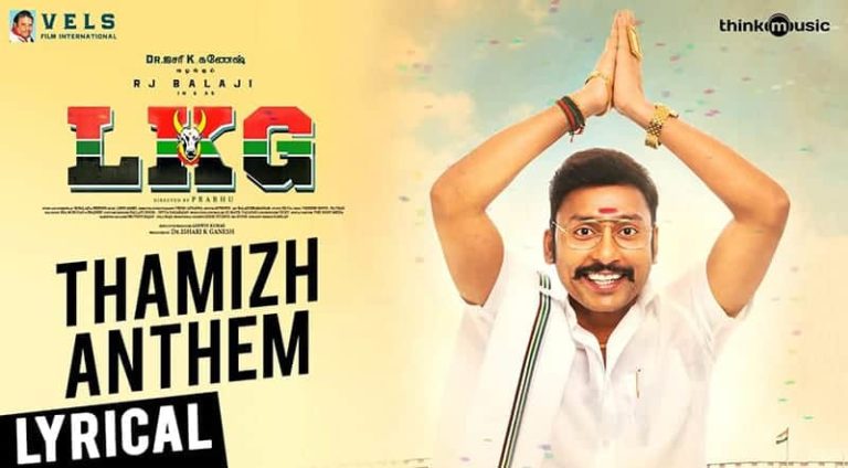 Thenpandi Thamizhe Song Lyrics In Tamil