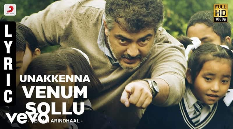 Unakkenna Venum Sollu Song Lyrics From Yennai Arindhaal Movie Unakkenna Venum Sollu Song Lyrics From Yennai Arindhaal
