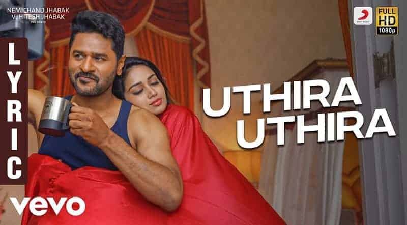Uthira Uthira song Lyrics From Pon Manickavel Movie Uthira Uthira song Lyrics From Pon Manickavel