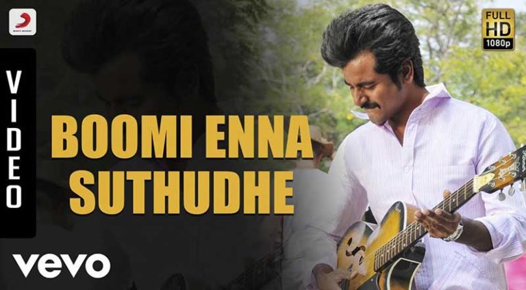 Boomi Enna Suthudhe Lyrics In Tamil