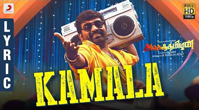 Kamala Song Lyrics From Sangathamizhan Movie Kamala Song Lyrics From Sangathamizhan
