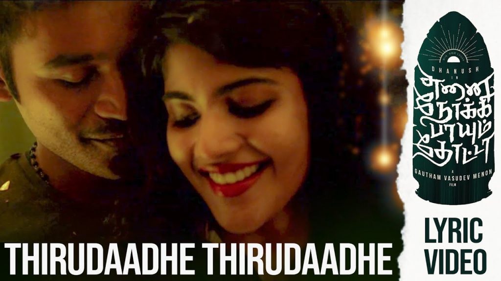 Thirudaadhe Thirudaadhe Song Lyrics From Enai Noki Paayum Thota Thirudaadhe Thirudaadhe Song Lyrics From Enai Noki Paayum Thota