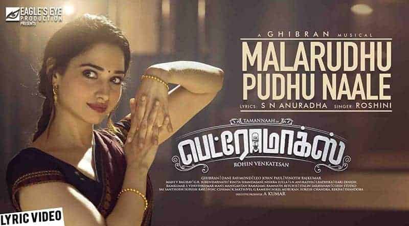 Malarudhu Pudhu Naale Song Lyrics From Petromax Movie Malarudhu Pudhu Naale Song Lyrics From Petromax