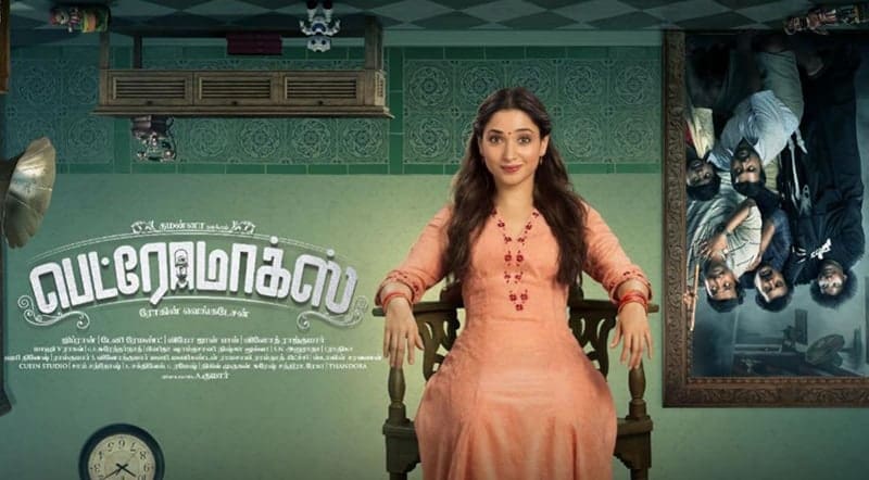 Petromax Movie Song Lyrics