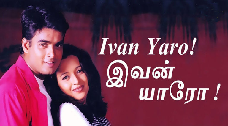 minnale tamil album minnale tamil album