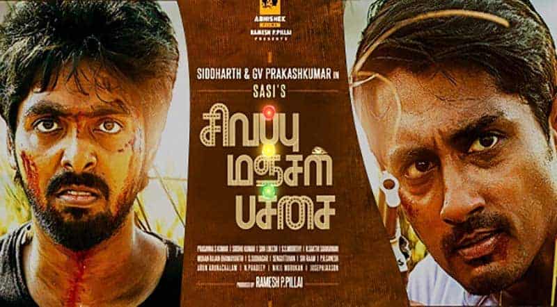 Sivappu Manjal Pachai Tamil Movie Song Lyrics Sivappu Manjal Pachai Movie Song Lyrics