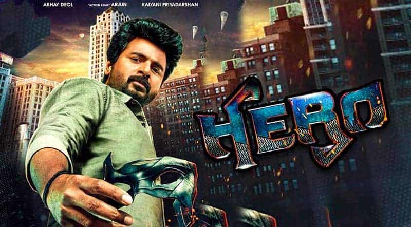 Hero Tamil Movie Song Lyrics Hero Movie Song Lyrics