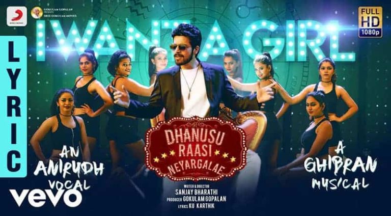 i-want-a-girl-song-lyrics-from-dhanusu-raasi-neyargalae