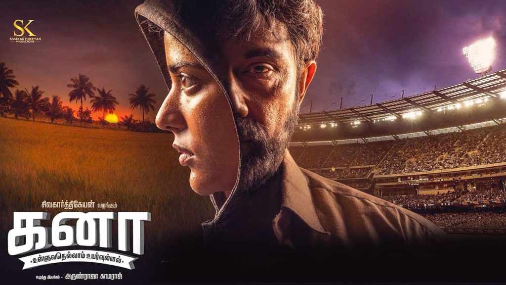 Kanaa Tamil Movie Song Lyrics Kanaa Movie Song Lyrics