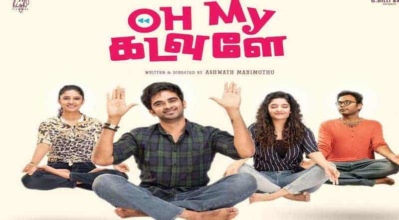 Oh My Kadavule Tamil Movie Song Lyrics Oh My Kadavule Movie Song Lyrics