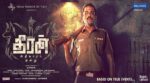 Theeran Adhigaaram Ondru