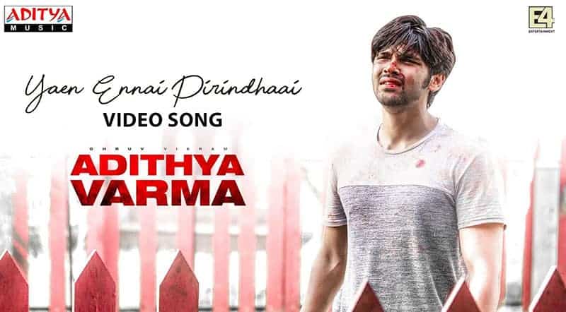 Yean Ennai Pirindhaai Song Lyrics From Adithya Varma Movie Yean Ennai Pirindhaai Song Lyrics From Adithya Varma