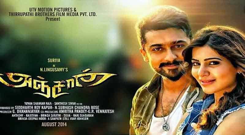 Anjaan Tamil Movie Song Lyrics Anjaan Movie Song Lyrics