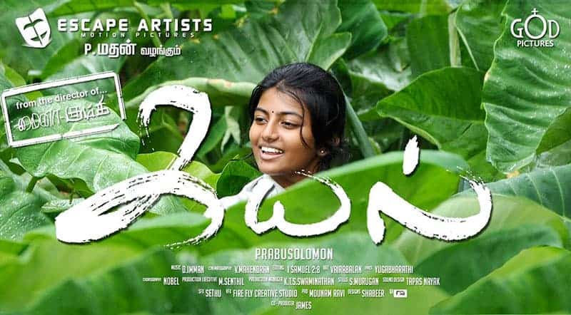 kayal songs download 5starmusiq kayal songs download 5starmusiq
