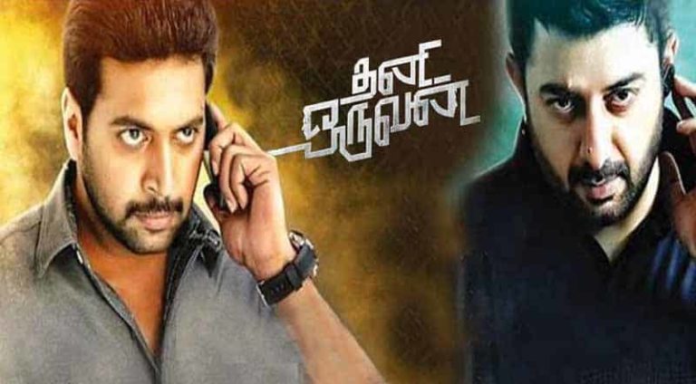 Thani Oruvan Movie Song Lyrics