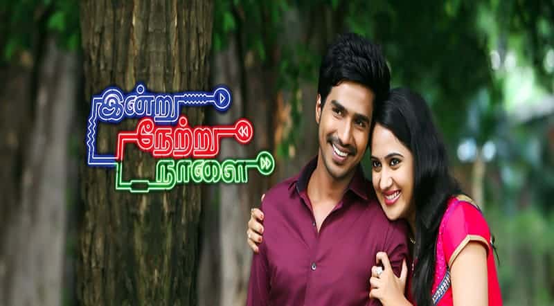 Kadhale Kadhale Indru Netru Naalai Lyrics