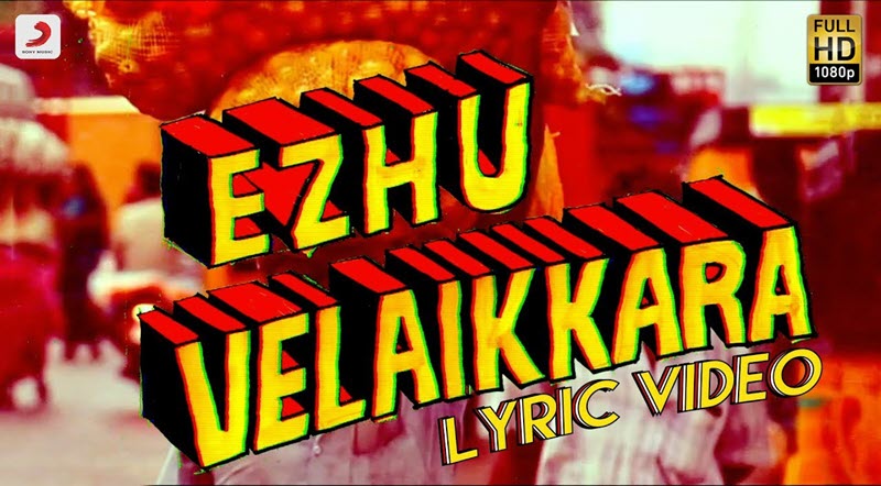 Ezhu Velaikkara Song Lyrics