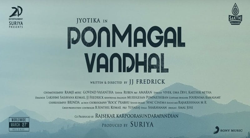 Pon Magal Vandhal Movie Song Lyrics