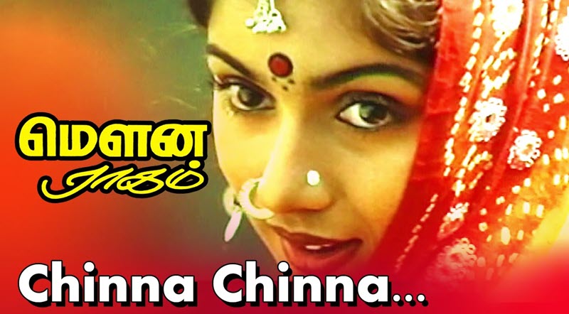 Chinna Chinna Vanna Kuyil Lyrics