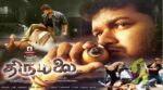 Thirumalai