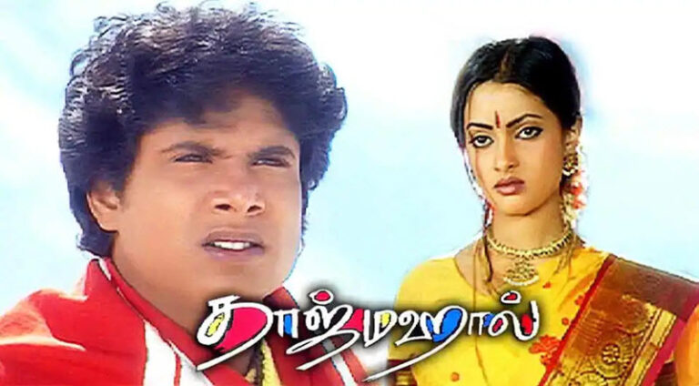Taj Mahal Telugu Movie Songs Mp3 Free Download Taj Mahal(1999) Movie Song Lyrics