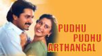 Pudhu Pudhu Arthangal
