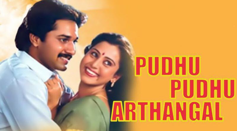 Pudhu Pudhu Arthangal Movie Song Lyrics