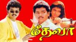 Deva