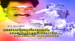 Kaalamellam Kaathiruppen