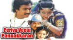 Periya Veetu Pannakkaran