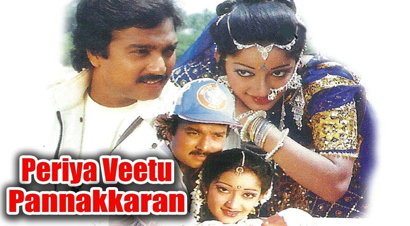 Periya Veetu Pannakkaran Movie Song Lyrics