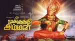 Mookuthi Amman