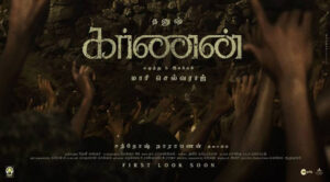Karnan 2021