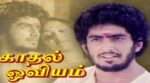 Kaadhal Oviyam
