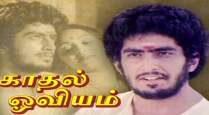 Kaadhal Oviyam